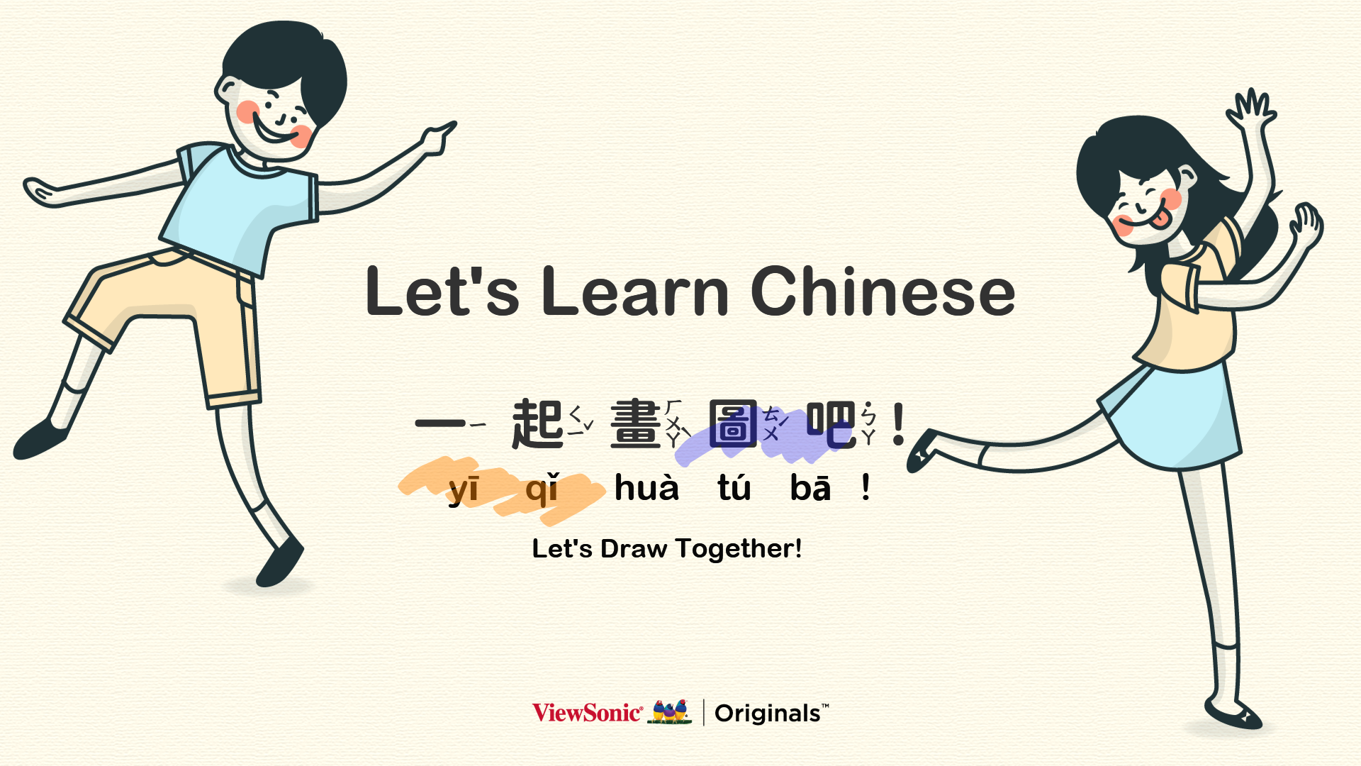 learn chinese cartoon